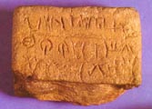Часть глиняной таблички (Энкоми),  раскопки Департамента древнойстей (Кипр)